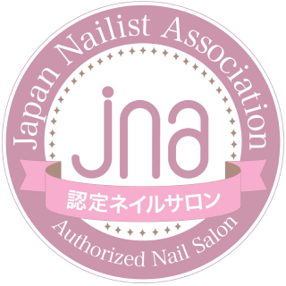 Japan Nailist Association 認定ネイルサロン
